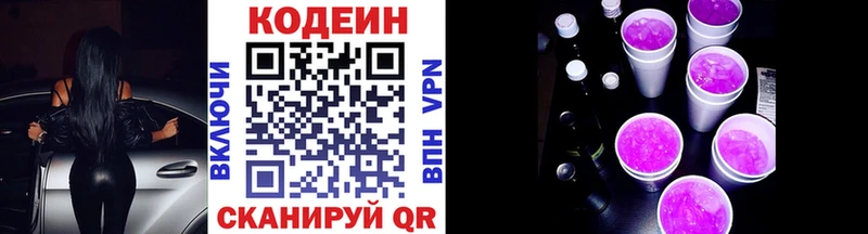 наркота  Грязи  Кодеин напиток Lean (лин) 