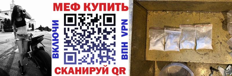 купить наркоту  Грязи  даркнет Telegram  МЕФ мяу мяу 
