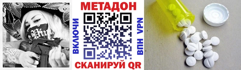 Метадон кристалл  Грязи 
