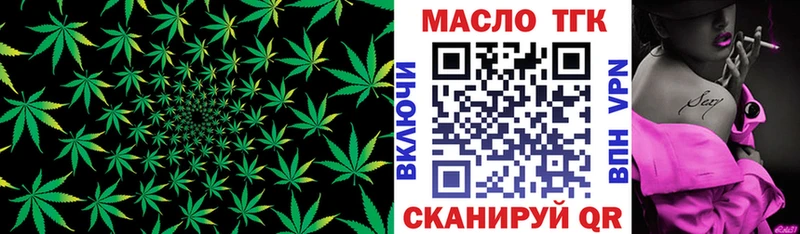 Дистиллят ТГК THC oil  Грязи 